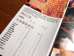 账单-大渝火锅(苏州西城永捷店)