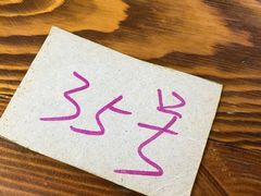 -恒记金煎包(指南里小区店)