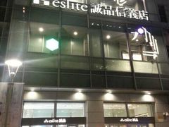 诚品书店(信义旗舰店)-诚品(信义店)