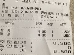 账单-香港饭店0410(弘大店)
