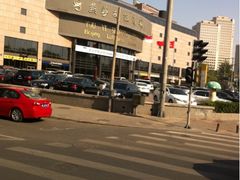 -燕莎友谊商城(亮马桥店)