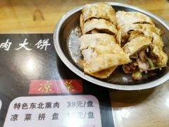 -东北熏肉大饼(大学南路店)