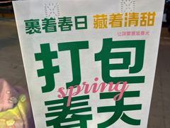 -酥侯糕点(广东路店)