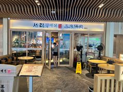 -喜来稀肉(北外滩白玉兰广场店)