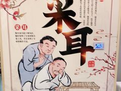 -耳博汇·采耳文化体验馆(陈家祠店)