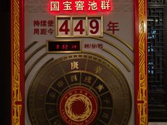 -泸州老窖景区