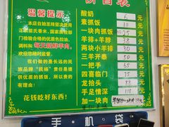 -民杨抓饭(柏香苑店)