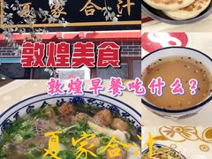 -夏家合汁(天润花园小区店)