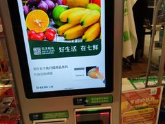 -7fresh七鲜(大族广场店)