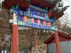 -红螺寺