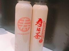 -寿奶茶·鲜奶与茶(合生汇购物中心店)