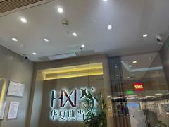 -华夏典当行(龙德广场店)