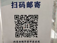 -北京西鹤年堂中医医院