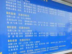 -秦岭欢乐世界