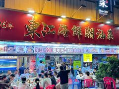 -东江海鲜大排档·潮汕菜·砂锅粥