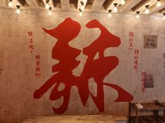 -旧街市鲜货老火锅(大光路店)