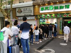 -老新隆牛肉锅贴(新街口店)
