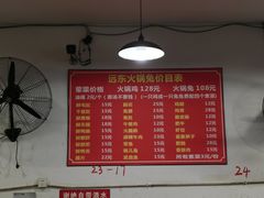 -中和远东火锅兔(老店)