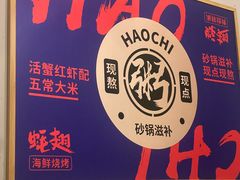 -蚝翅·海鲜粥·烧烤·龙虾季(海曙天一店)