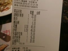 账单-如轩·海鲜砂锅粥·潮汕菜(海珠店)