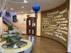 -伊顿幼儿园(济南大地锐城校区)