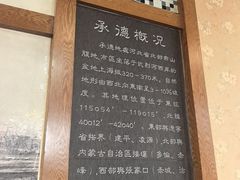 -乔家满族八大碗(流水沟店)