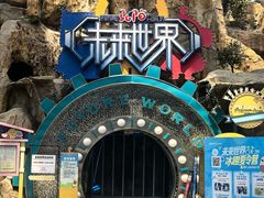 -弘阳·未来世界(弘阳广场店)