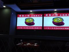 -周鱼小馆石锅酸菜鱼(活力汇店)