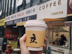 -UPUPKAFE  立咖啡(浏城桥店)