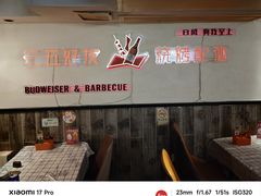 -顶峰夜宴·龙虾烧烤大排档(九江学院店)