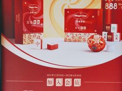 -哈根达斯(朝阳大悦城店)