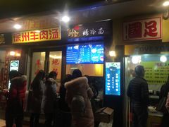 门面-国足臭豆腐(明瓦廊店)