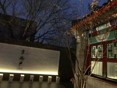 门面-京兆尹(雍和宫店)