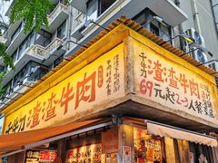 -奎星楼街