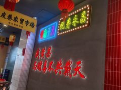 -黄弟大排档·湖南菜·小龙虾·小海鲜(凯旋北路店)