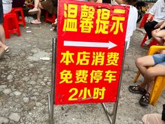 -友口福(大良店)
