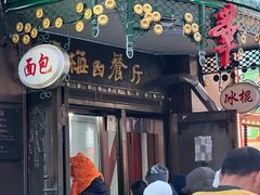 -华梅西餐厅(哈尔滨中央大街店)