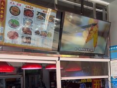 -周良天山牛杂城(天山路总店)
