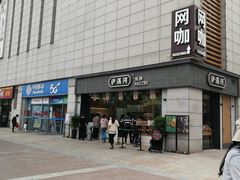 -泸溪河桃酥(浦口天悦城店)