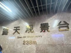 -中央电视塔旋转餐厅