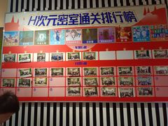 -H次元沉浸剧情密室(街道口店)