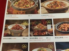 -宏状元现熬粥·京味菜(五棵松店)