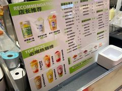 -沪上阿姨·精选茶饮(天河城店)