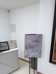 -薇兰专业脱毛连锁机构