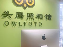 -猫头鹰照相馆(国贸店)