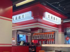 -文通冰室(北京路店)