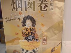 -DQ·蛋糕·冰淇淋(河东万达店)