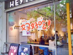 门面-喜茶(上海打浦桥日月光gelato lab+店)