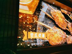 -管氏翅吧(国展店)