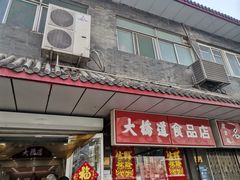 -大桥道糕点食品店(津塘路店)